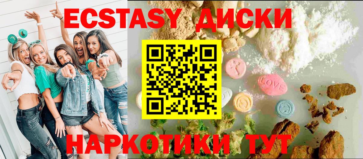 ЭКСТАЗИ MDMA  закладка  Ecstasy mix  Казань  Вход с VPN 