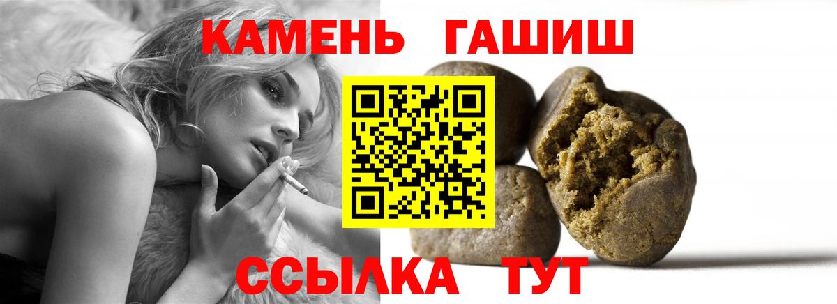 Гашиш Premium  Вход с VPN  Казань 