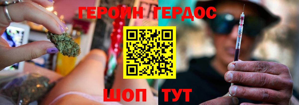 ГЕРОИН белый Казань