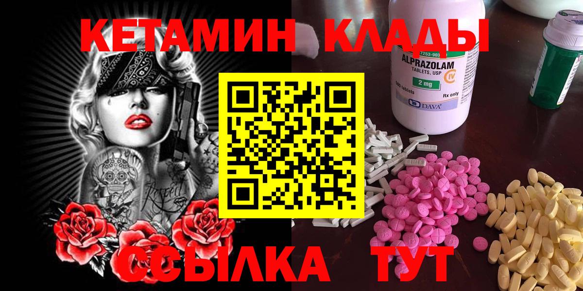 Казань  КЕТАМИН VHQ  Кетамин ketamine  Вход с VPN 