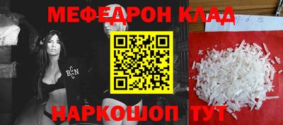 мефедрон мука Ликино-Дулёво