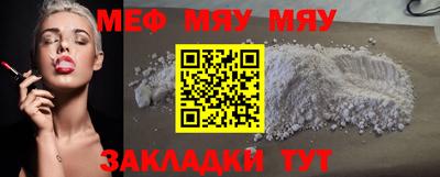 мефедрон мука Ликино-Дулёво