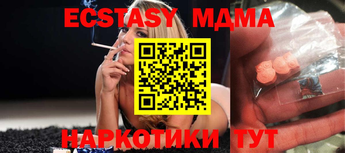 MDMA crystal Казань