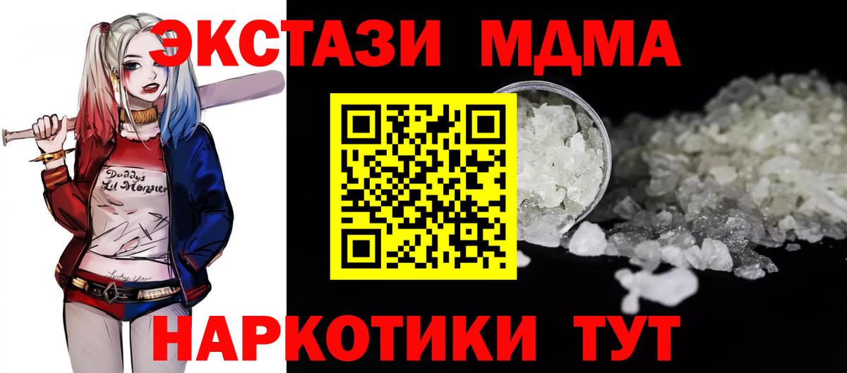 Казань  MDMA Molly  Вход с VPN  MDMA Molly 