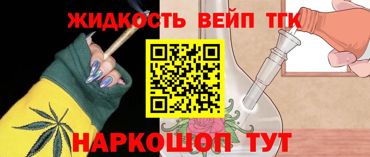 Дистиллят ТГК вейп с тгк Казань