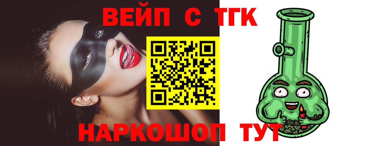 ТГК THC oil  Вход с VPN  ТГК концентрат  Казань 